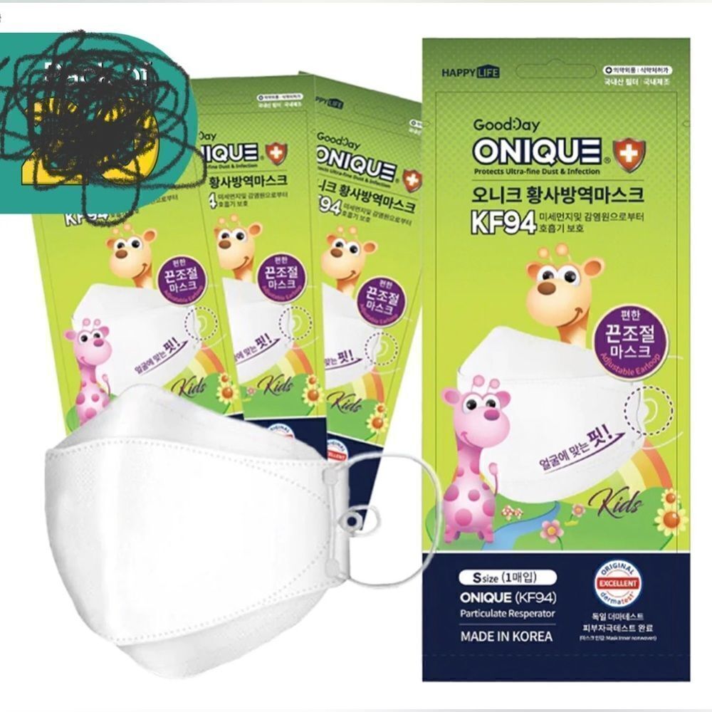 Onique KF94 kids mask. 17 of them!
